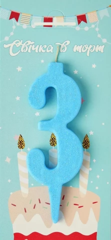 Свеча для торта цифра "3" голубой блеск