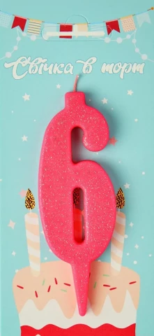 Свічка для торта цифра "6" рожевий блиск