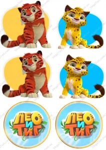 Вафельная картинка для топперов и пряников Лео и Тиг (лого)