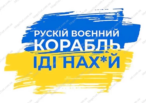 Вафельная картинка "Украина №40"