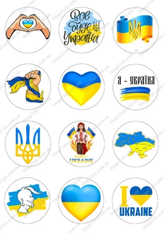 Вафельная картинка для капкейков "Україна 65"