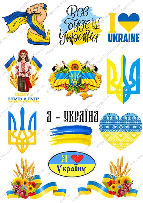 Вафельна картинка "Stand with Ukraine"